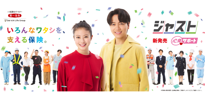 第一生命保険株式会社　福島支社