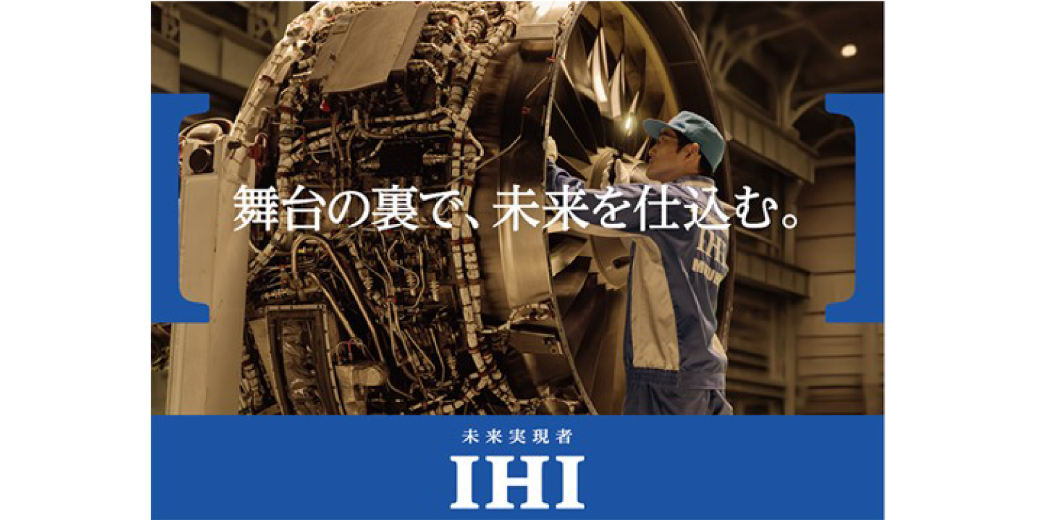 株式会社ＩＨＩ 相馬事業所